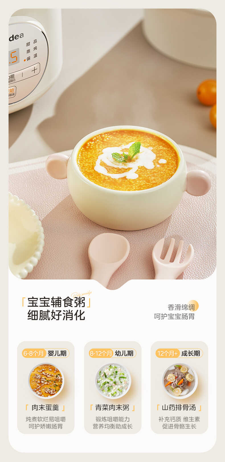 商品详情